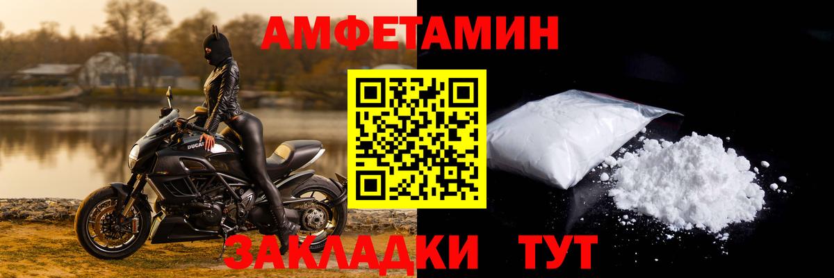 Мариинск  АМФЕТАМИН Розовый  АМФ  Амфетамин  Вход с VPN 