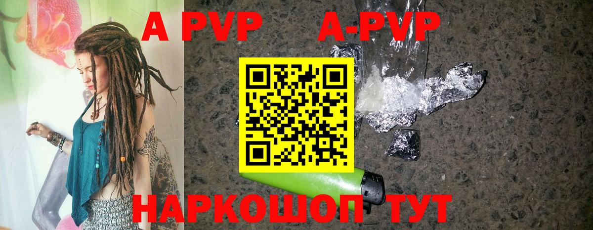 Мариинск  A PVP кристаллы  купить наркотики сайты  Вход с VPN  A PVP VHQ  A PVP СК КРИС 