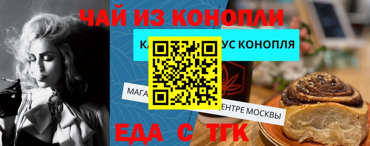 Мариинск  Печенье с ТГК марихуана  Вход с VPN 