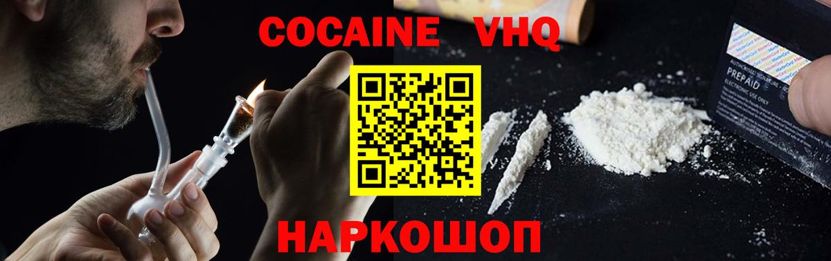 COCAIN  Вход с VPN  Мариинск  КОКАИН Перу 