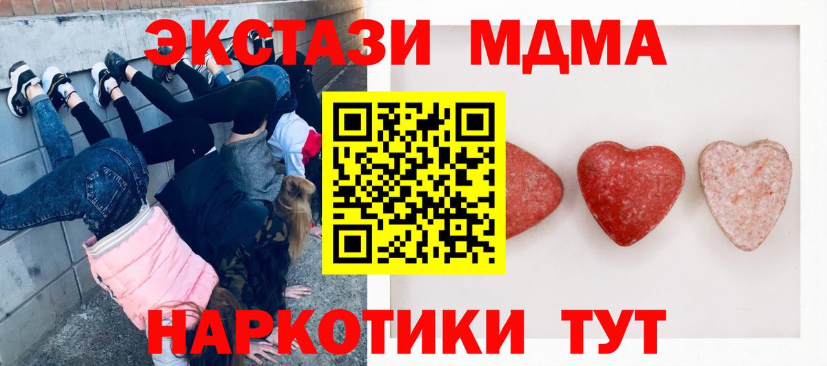 Экстази  Вход с VPN  Мариинск  Ecstasy ешки  ЭКСТАЗИ mix 