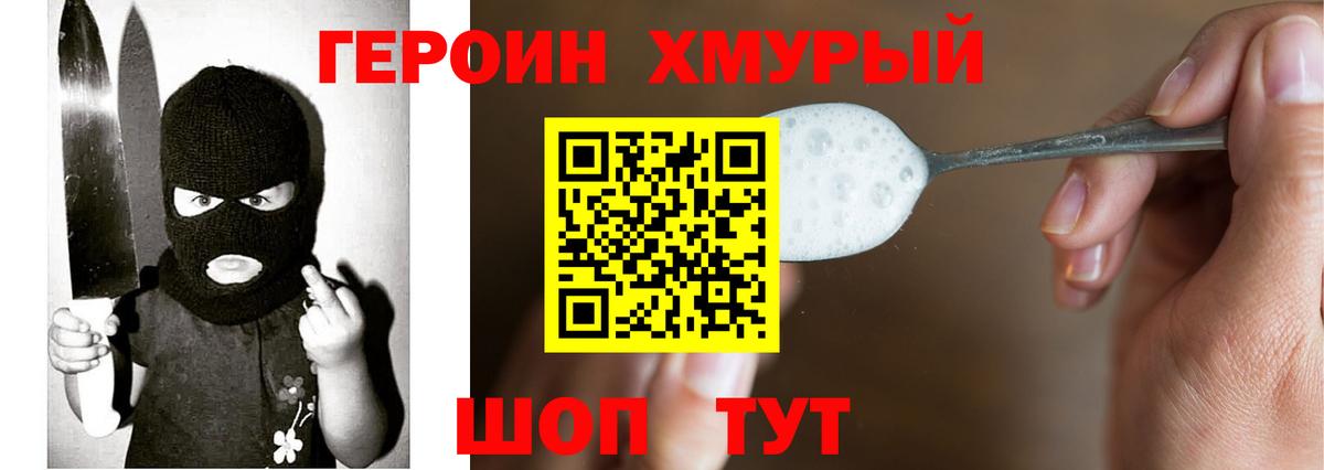 ГЕРОИН Афган  Вход с VPN  ГЕРОИН  Мариинск 