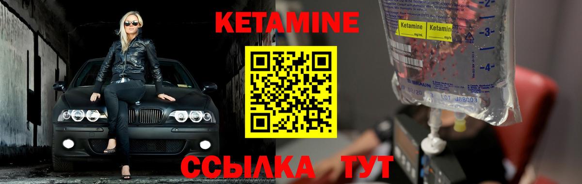 Мариинск  Кетамин ketamine  КЕТАМИН ketamine  Вход с VPN 