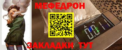 мефедрон Заводоуковск
