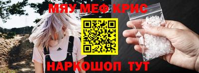 мефедрон Заводоуковск