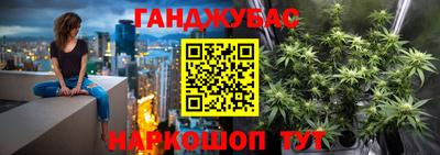 гашишное масло Жуковский