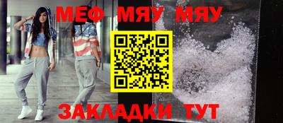 мефедрон Заводоуковск