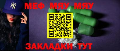 мефедрон Заводоуковск