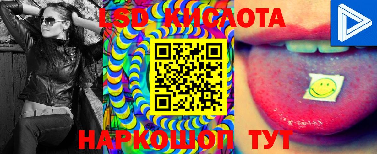 Мариинск  ЛСД экстази кислота  Вход с VPN  LSD-25 экстази ecstasy 