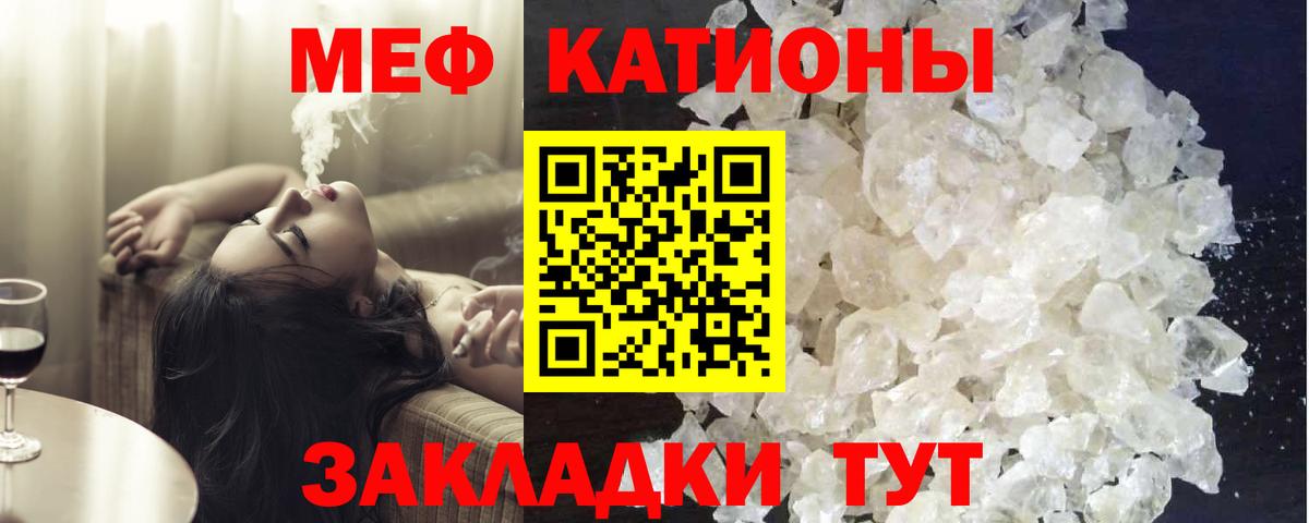 МЕФ кристаллы Мариинск