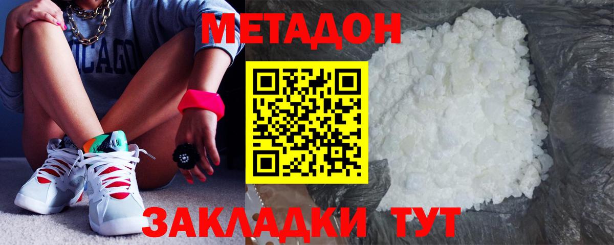 Метадон VHQ Мариинск