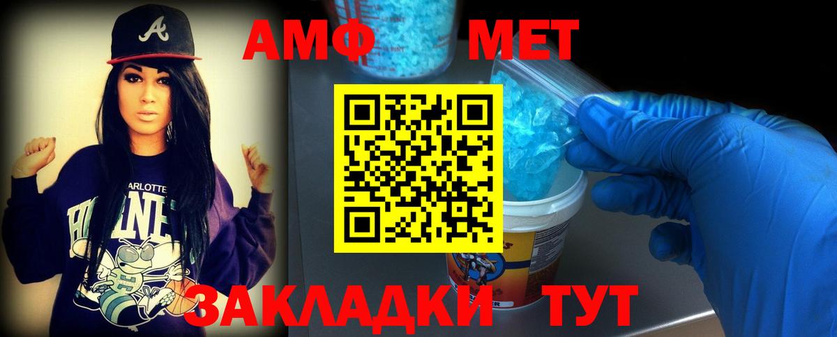 Мариинск  МЕТАМФЕТАМИН винт  Вход с VPN 