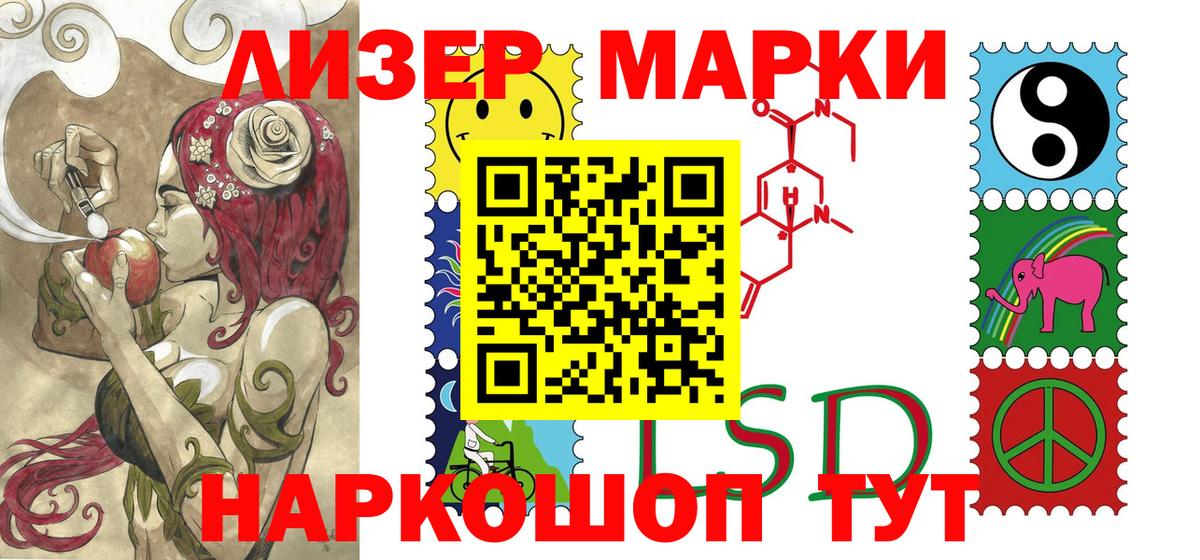 купить   Вход с VPN  Мариинск  Наркотические марки 1,5мг 