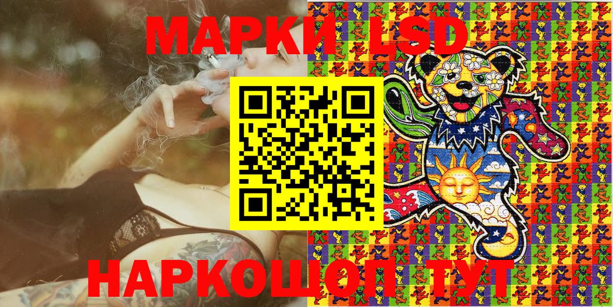 Марки N-bome 1500мкг Мариинск