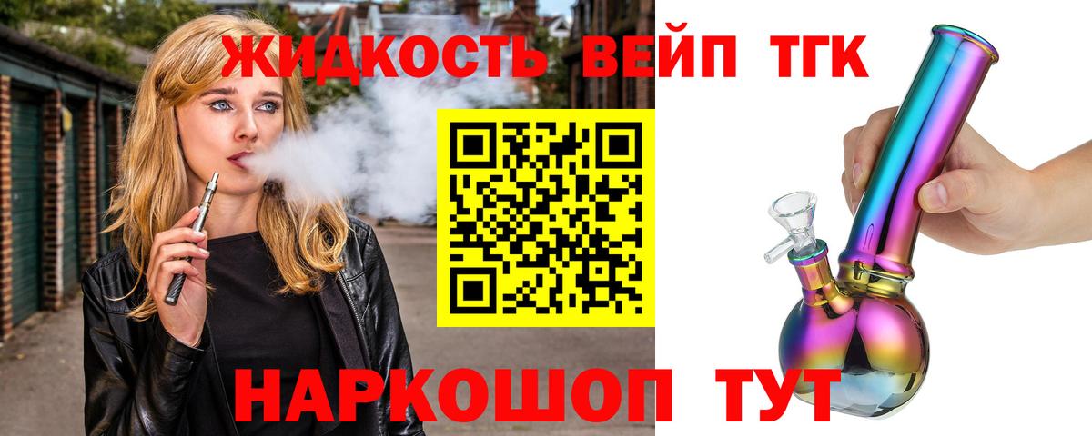 Дистиллят ТГК THC oil  Вход с VPN  Мариинск  ТГК гашишное масло 